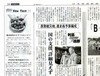 カラフルミニが日本経済新聞で紹介されました！！