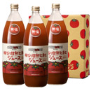 樹なり甘熟とまとジュース<1,000ml>3本セット