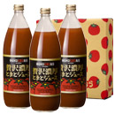 贅沢濃厚とまとジュース<1,000ml>3本セット